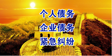双峰要账公司