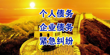 双峰追债公司